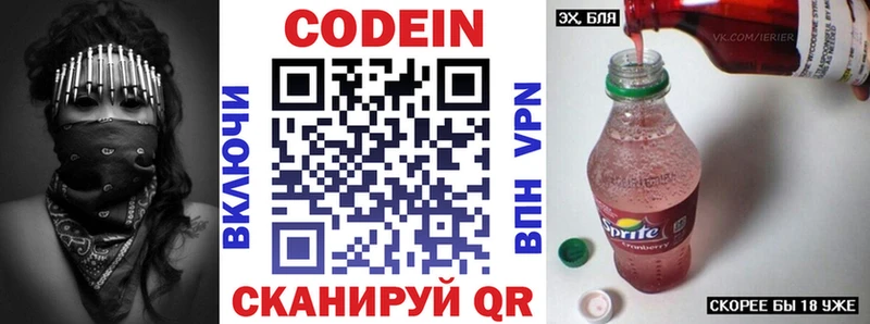 Codein Purple Drank  даркнет сайт  МЕГА как зайти  Мантурово 