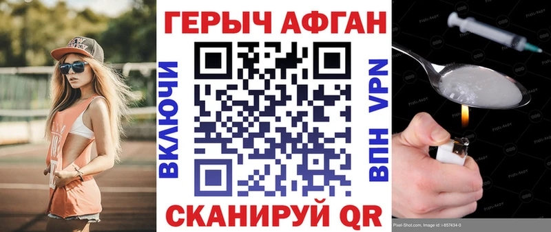 Героин афганец  купить наркотик  Мантурово 