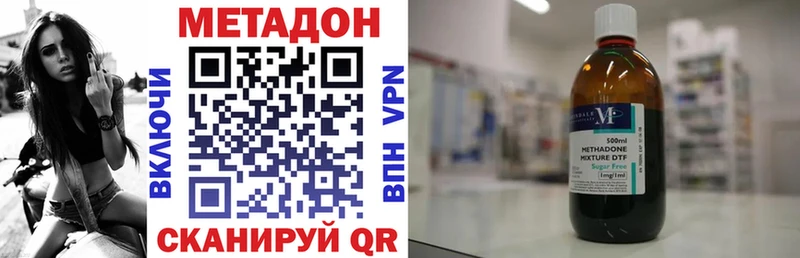 Метадон VHQ  купить  цена  kraken ССЫЛКА  Мантурово 